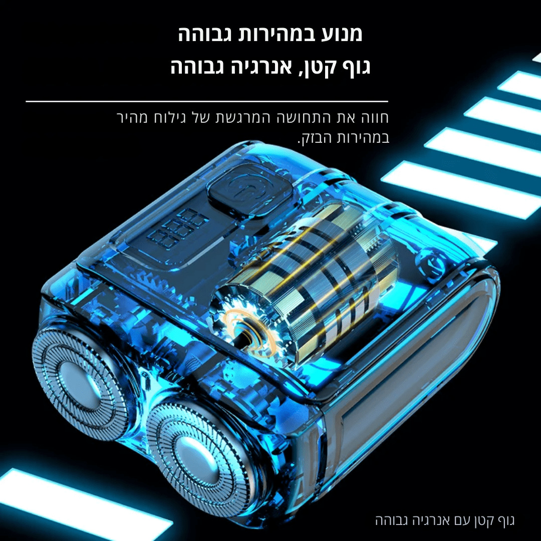 מכונת גילוח חשמלית ניידת לגבר | | אוזו - שופ